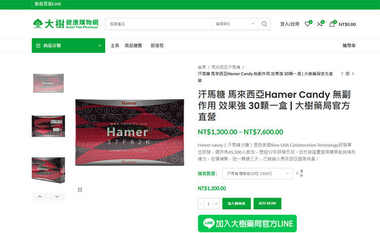 各種購買渠道分析